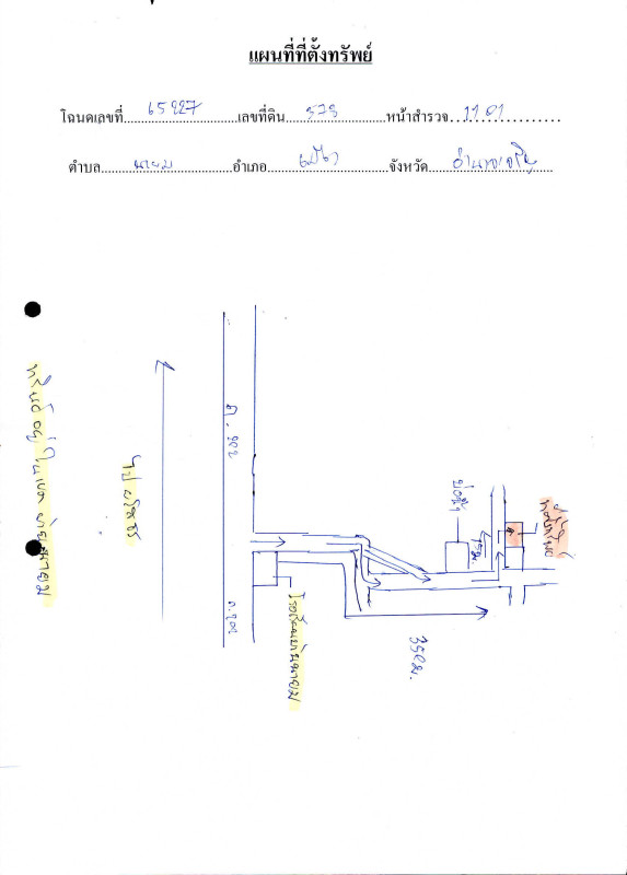 บ้านเดี่ยว อำนาจเจริญ เมืองอำนาจเจริญ นายม 387568