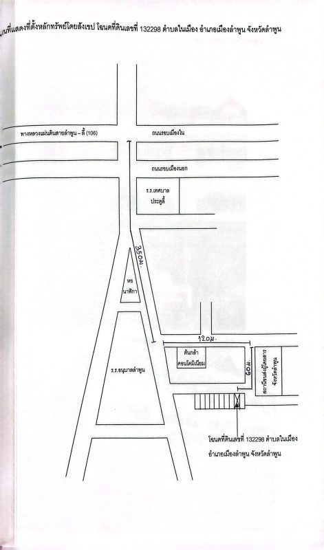 ทาวน์เฮ้าส์ ลำพูน เมืองลำพูน ในเมือง 1496700