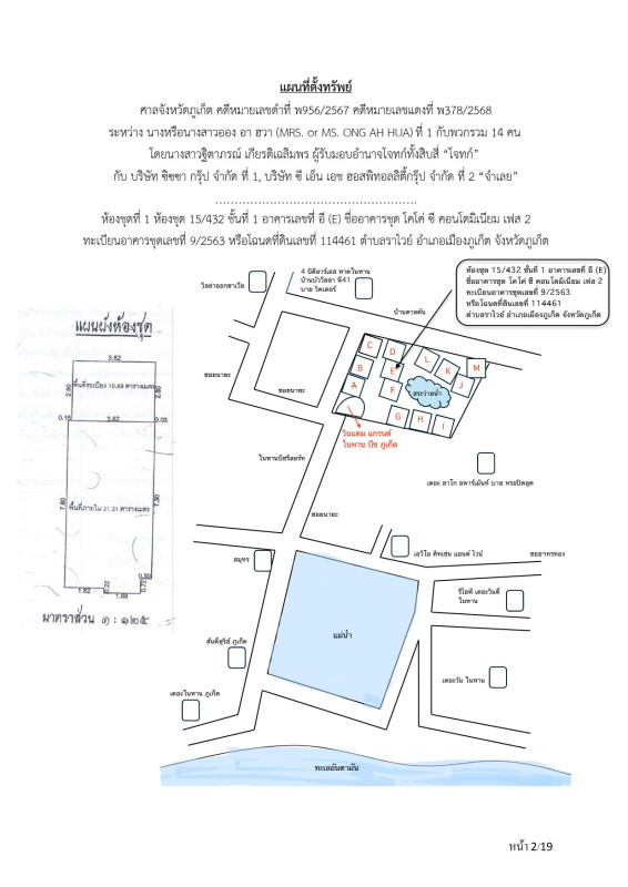 คอนโด ภูเก็ต เมืองภูเก็ต ราไวย์ 6430200