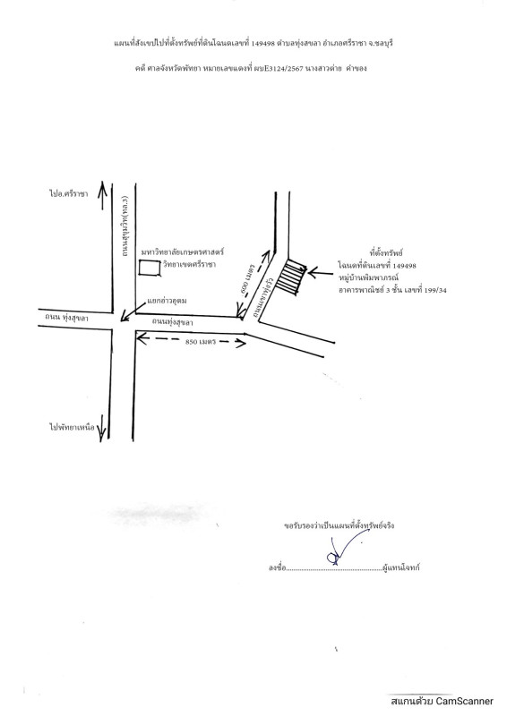 ทาวน์เฮ้าส์ ชลบุรี ศรีราชา ทุ่งสุขลา 2062000