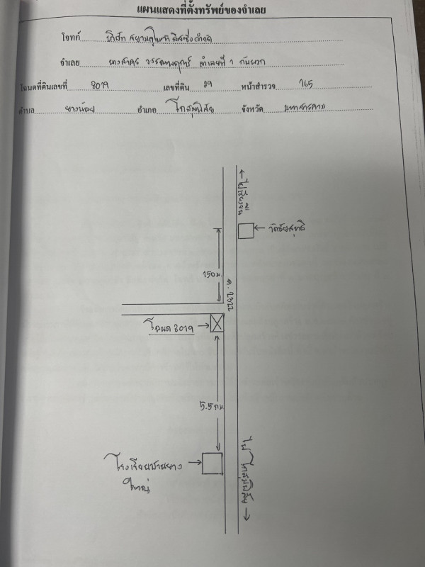 บ้านเดี่ยว มหาสารคาม โกสุมพิสัย ยางน้อย 553675