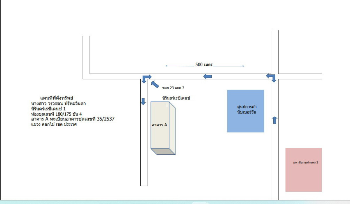 คอนโด กรุงเทพมหานคร ประเวศ ดอกไม้ 200640