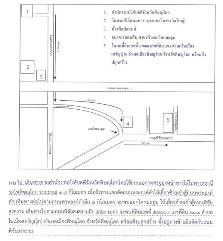 Single house Phitsanulok Mueang Phitsanulok Nai Mueang 27794025