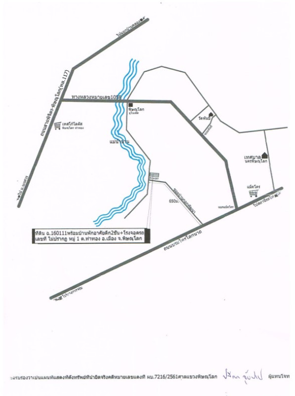 บ้านเดี่ยว พิษณุโลก เมืองพิษณุโลก ท่าทอง 3777855