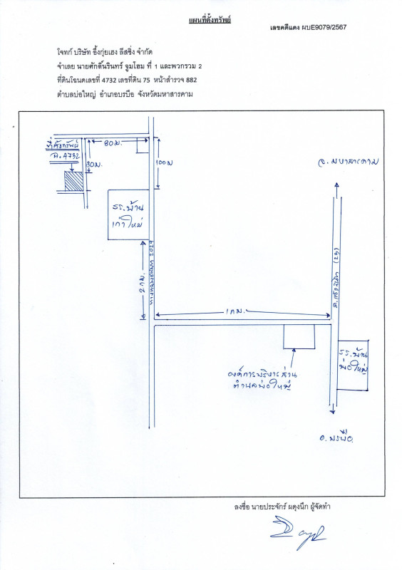 บ้านเดี่ยว มหาสารคาม บรบือ บ่อใหญ่ 566220