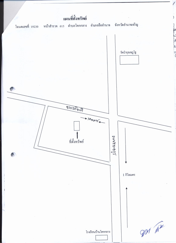 บ้านเดี่ยว อำนาจเจริญ ลืออำนาจ โคกกลาง 643900