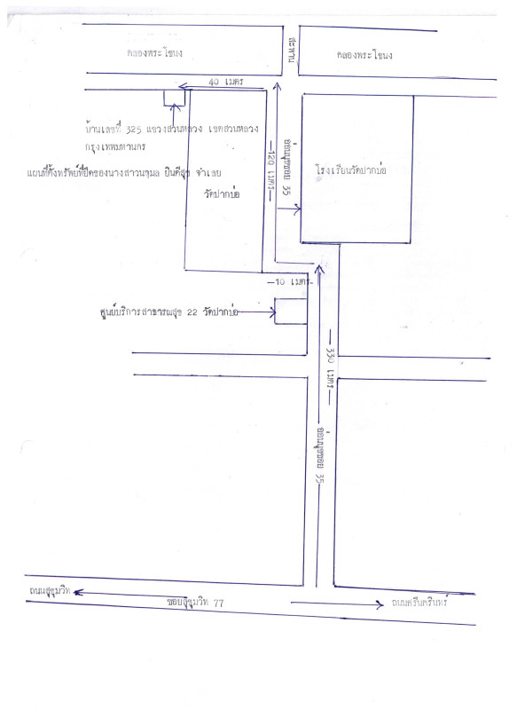บ้านเดี่ยว กรุงเทพมหานคร สวนหลวง สวนหลวง 1672200