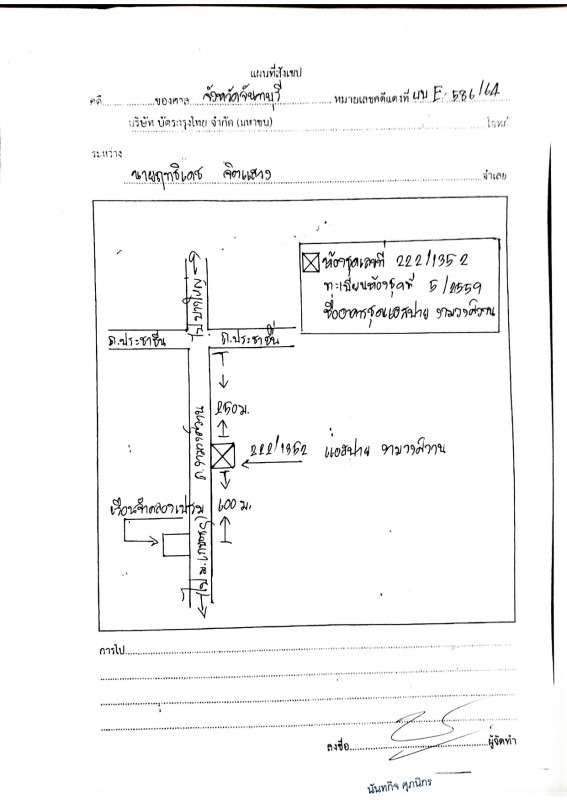 คอนโด กรุงเทพมหานคร หลักสี่ ทุ่งสองห้อง 2137444
