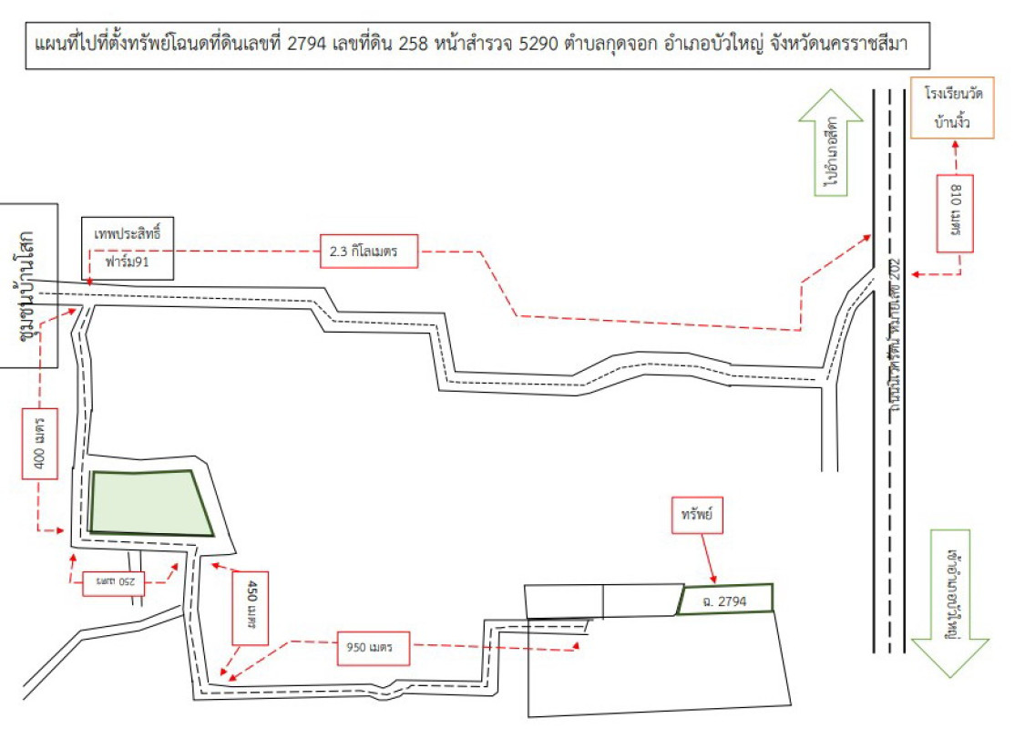 ที่ดินเปล่า นครราชสีมา บัวใหญ่ กุดจอก 240000
