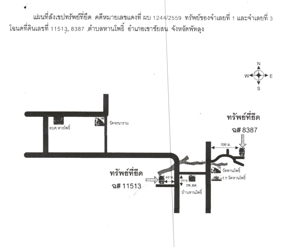 ที่ดินเปล่า พัทลุง เขาชัยสน หานโพธิ์ 602820