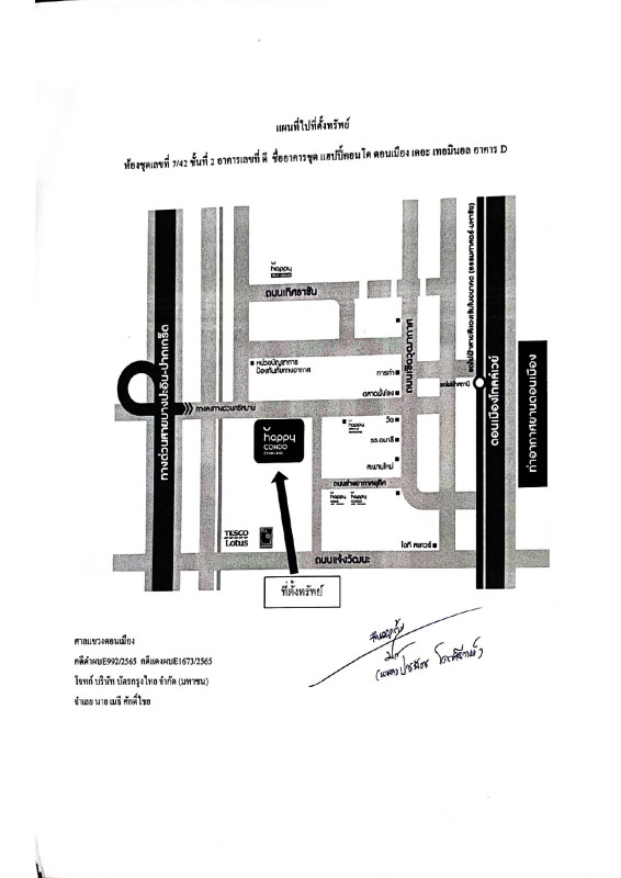 คอนโด กรุงเทพมหานคร ดอนเมือง สีกัน 1243880