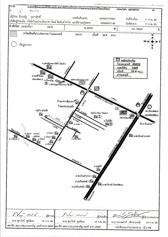 บ้านเดี่ยว ระยอง นิคมพัฒนา นิคมพัฒนา 1276750