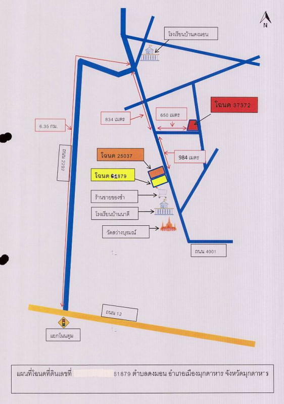 บ้านเดี่ยว มุกดาหาร เมืองมุกดาหาร ดงมอน 793750