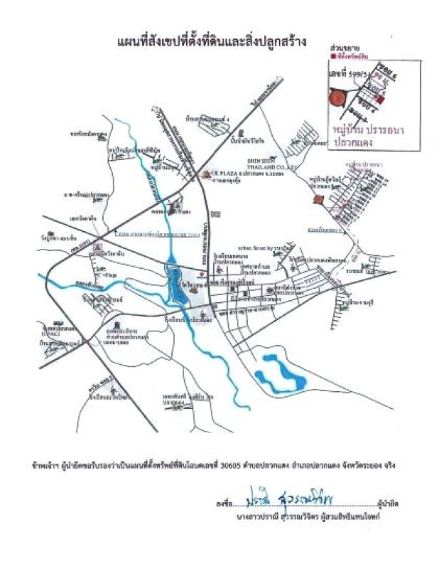 ทาวน์เฮ้าส์ ระยอง ปลวกแดง ปลวกแดง 903085