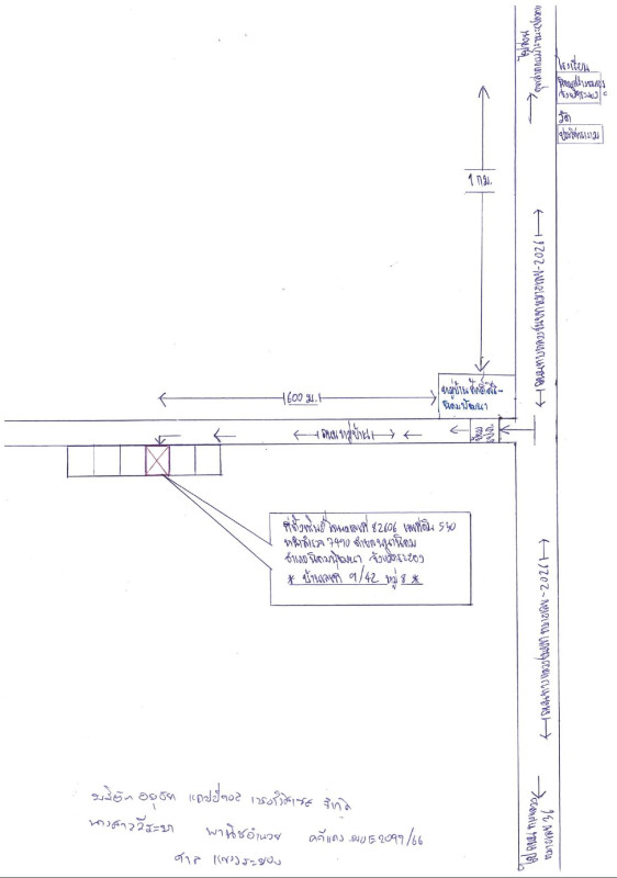บ้านเดี่ยว ระยอง นิคมพัฒนา พนานิคม 1552368