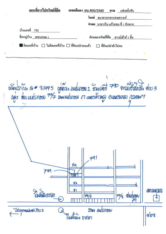 ทาวน์เฮ้าส์ กรุงเทพมหานคร หนองแขม หนองค้างพลู 788660