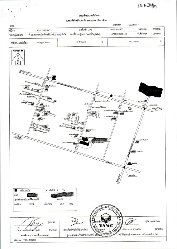 ทาวน์เฮ้าส์ ระยอง ปลวกแดง แม่น้ำคู้ 1264800