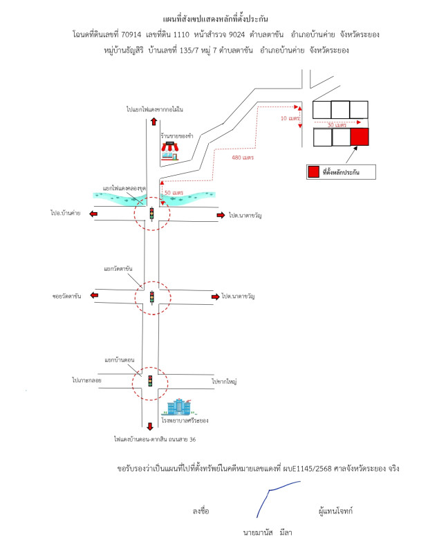 บ้านเดี่ยว ระยอง บ้านค่าย ตาขัน 1654125