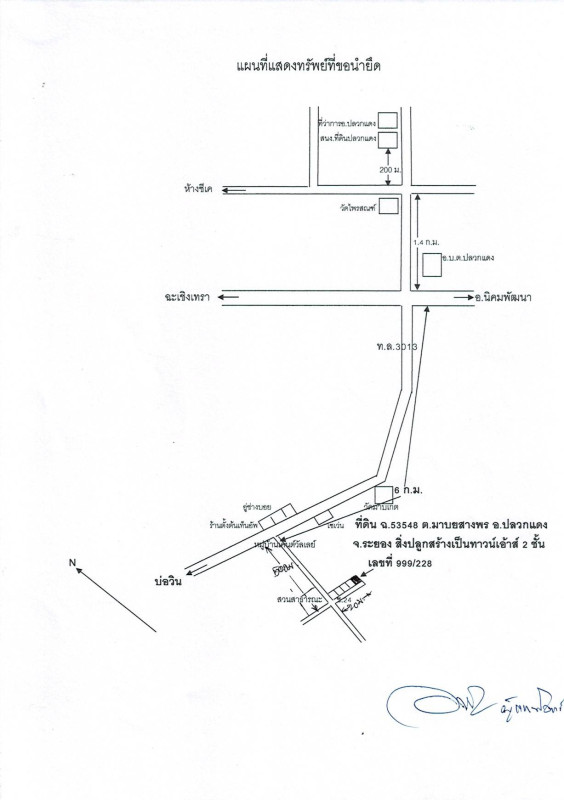 ทาวน์เฮ้าส์ ระยอง ปลวกแดง มาบยางพร 1410050