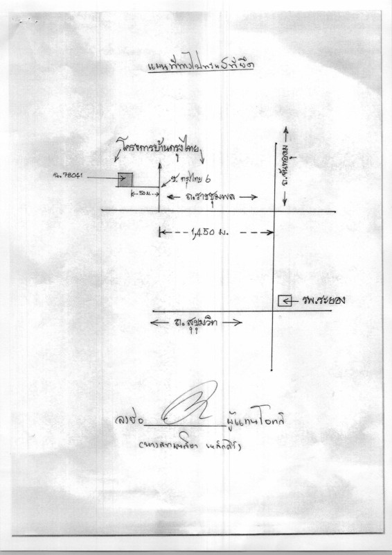 บ้านเดี่ยว ระยอง เมืองระยอง ทับมา 1559200