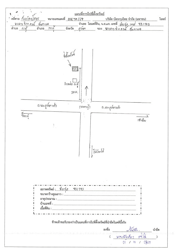 คอนโด ภูเก็ต กะทู้ กะทู้ 1138480