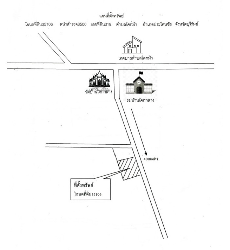 บ้านเดี่ยว บุรีรัมย์ ประโคนชัย โคกม้า 2038820