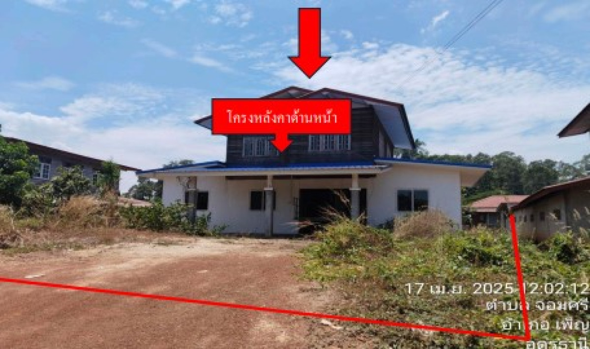 บ้านเดี่ยว อุดรธานี เพ็ญ จอมศรี 371480