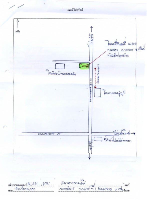 บ้านเดี่ยว บุรีรัมย์ นางรอง นางรอง 2490000