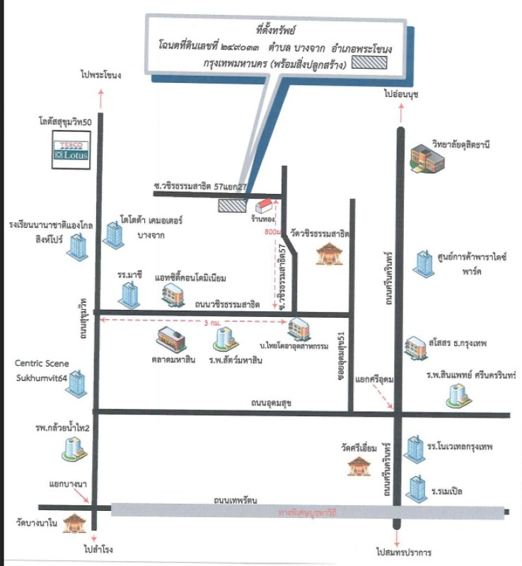 ทาวน์เฮ้าส์ กรุงเทพมหานคร พระโขนง บางจาก 1706480