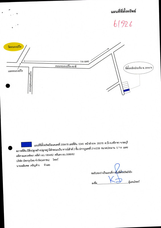 ทาวน์เฮ้าส์ ชลบุรี ศรีราชา บึง 1363250