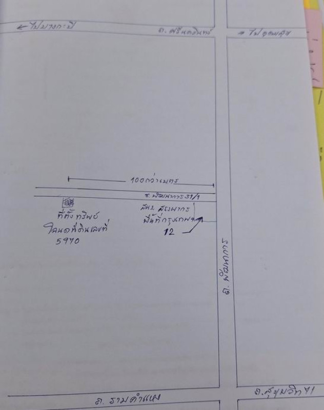 ที่ดินเปล่า กรุงเทพมหานคร สวนหลวง สวนหลวง 4200000