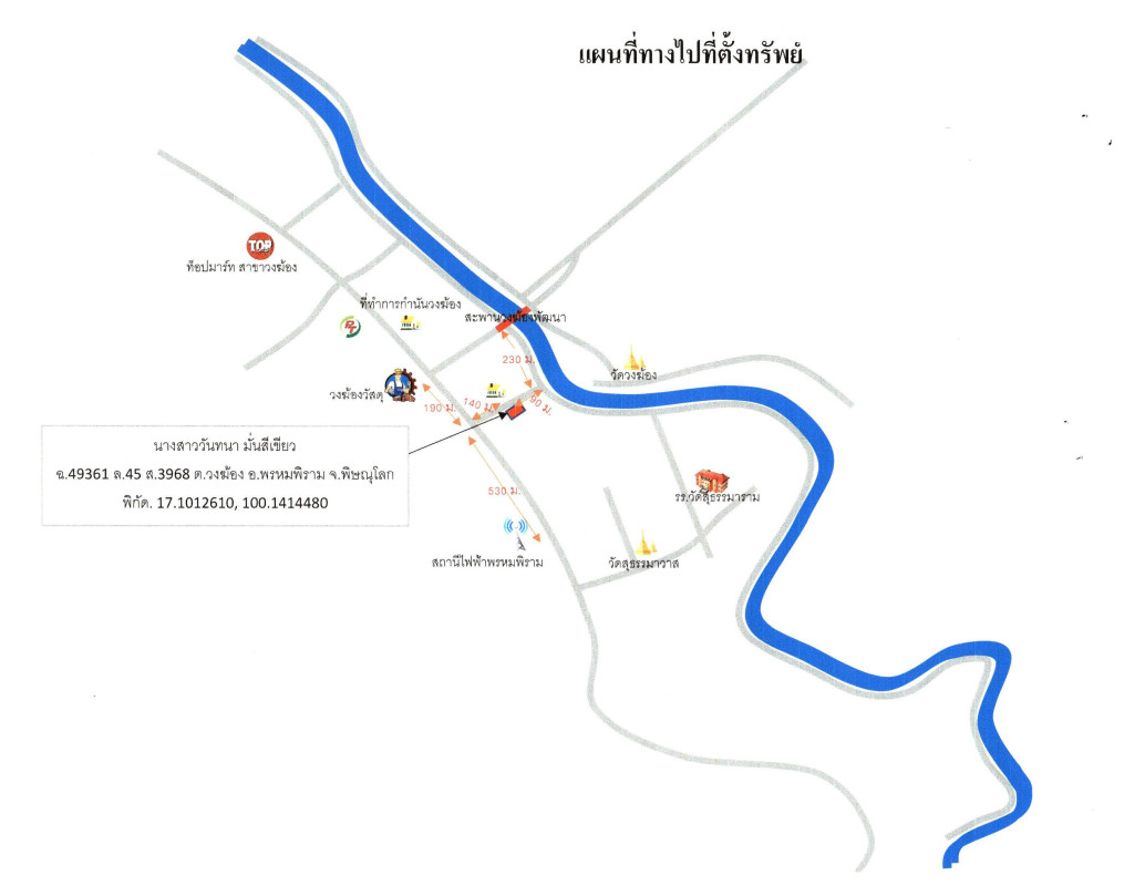ที่ดินเปล่า พิษณุโลก พรหมพิราม วงฆ้อง 18570