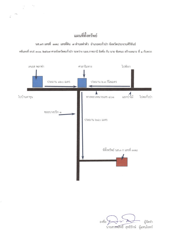 บ้านเดี่ยว พังงา ตะกั่วป่า ตำตัว 568700