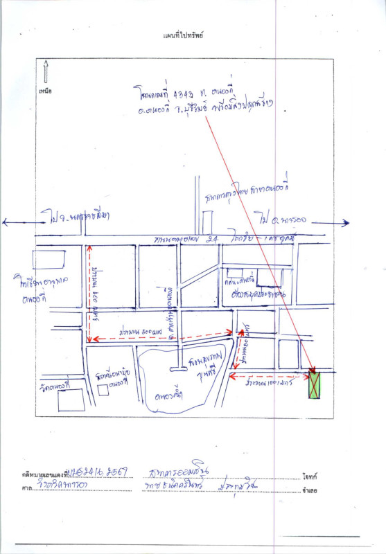 บ้านเดี่ยว บุรีรัมย์ หนองกี่ หนองกี่ 936420
