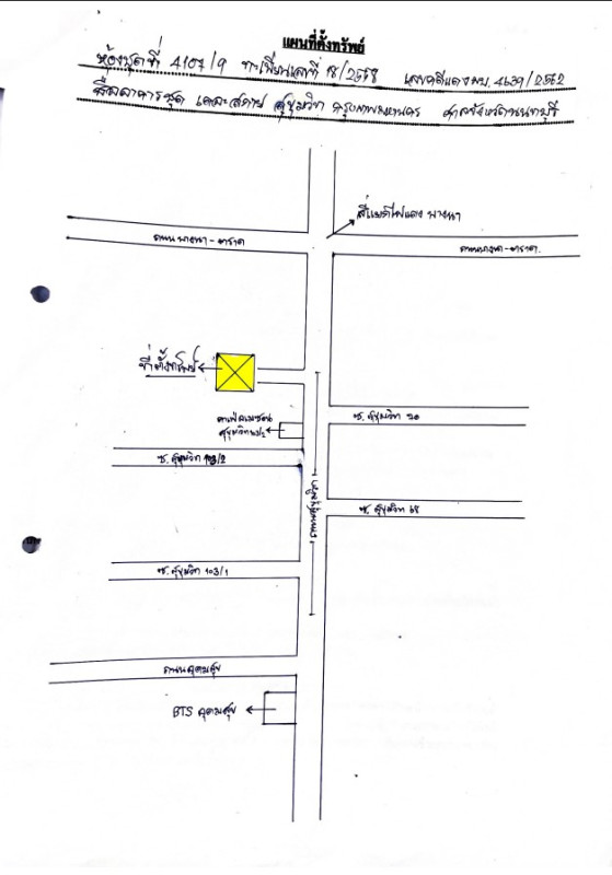 คอนโด กรุงเทพมหานคร บางนา บางนา 2677056