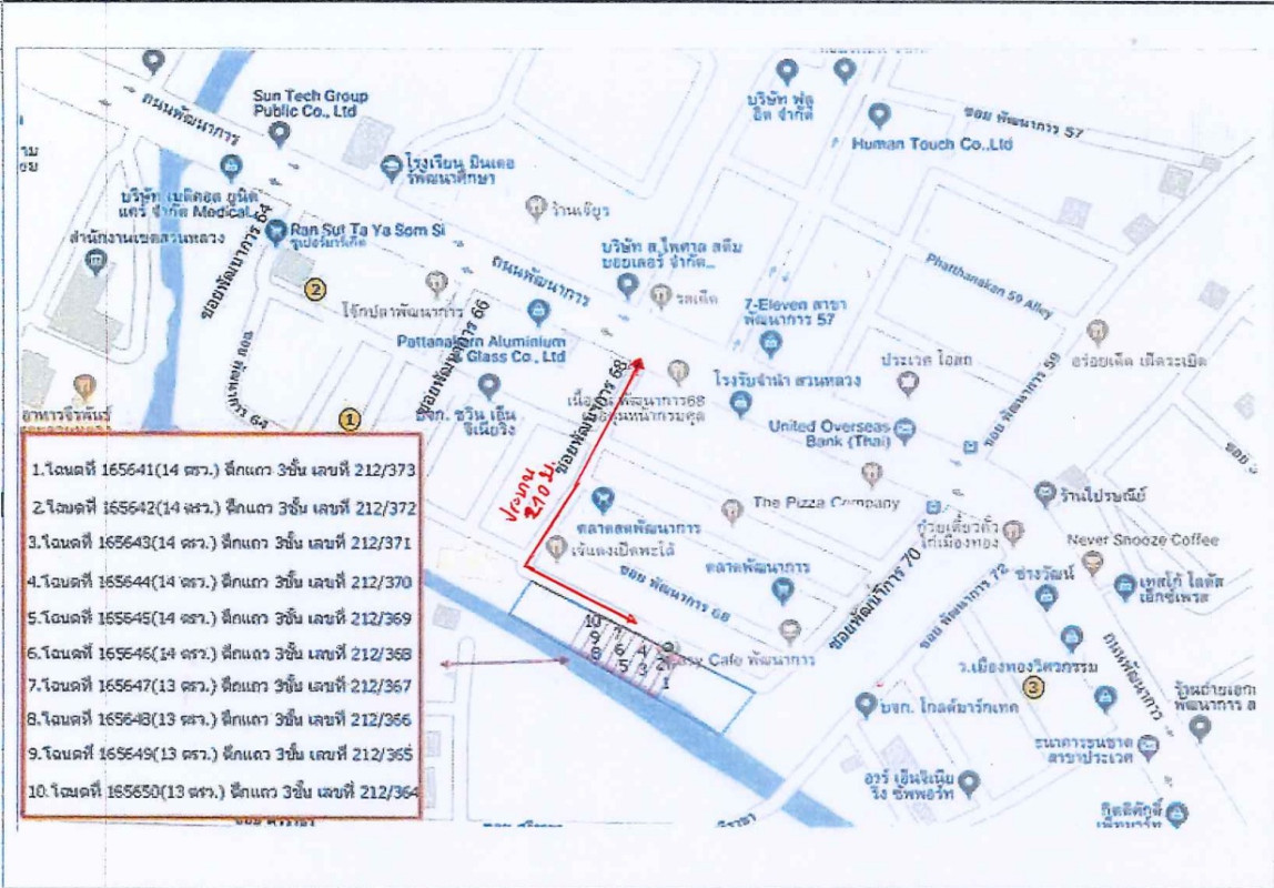 ทาวน์เฮ้าส์ กรุงเทพมหานคร ประเวศ ประเวศ 1273890