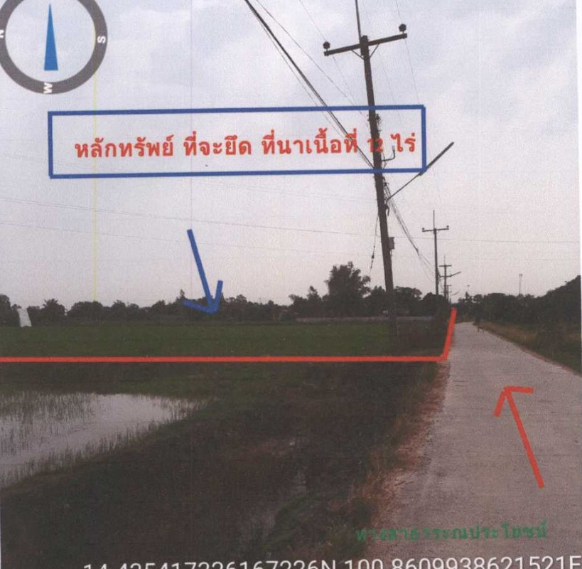 ที่ดินเปล่า สระบุรี หนองแค หนองจิก 4838000