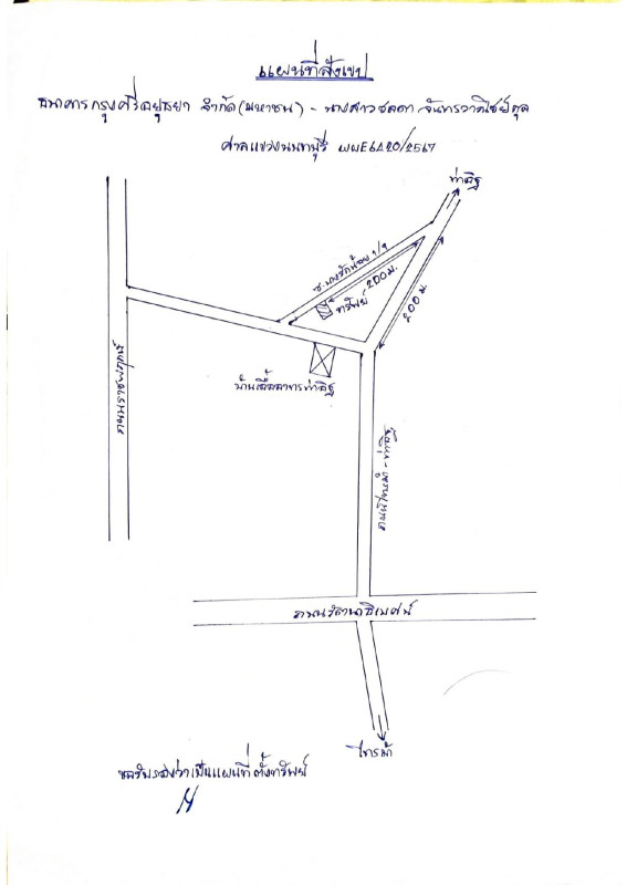 ทาวน์เฮ้าส์ นนทบุรี เมืองนนทบุรี บางรักน้อย 1644000