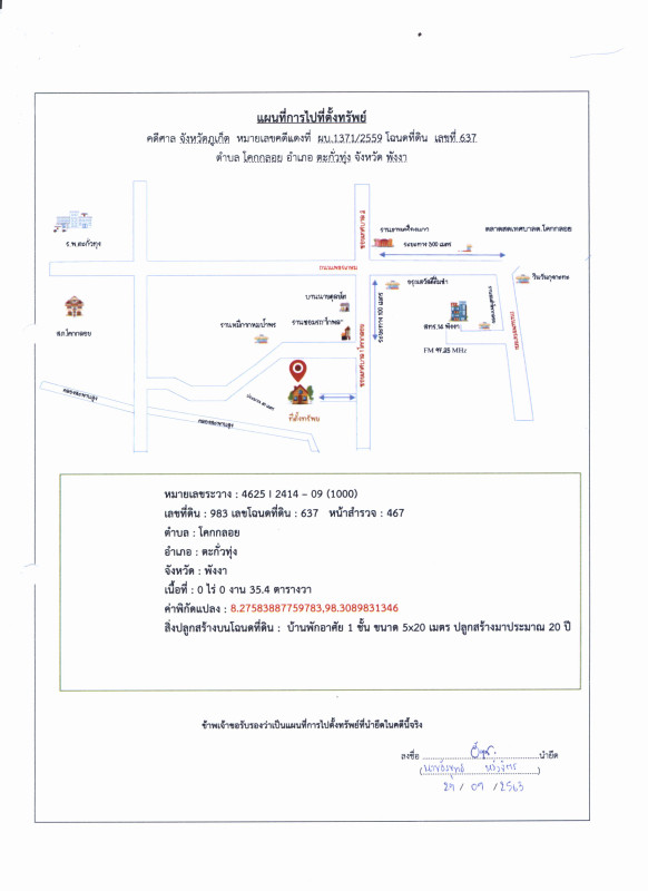 ทาวน์เฮ้าส์ พังงา ตะกั่วทุ่ง โคกกลอย 788250