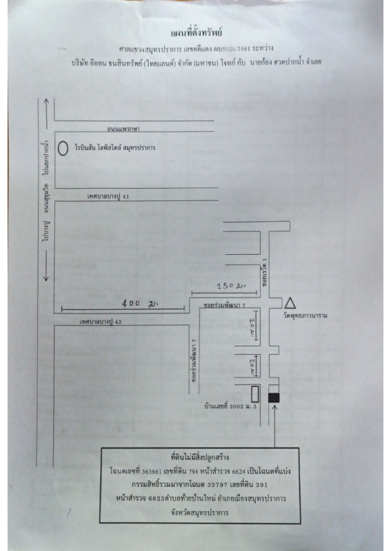 Residential land/lot Samut Prakan Mueang Samut Prakan Thai Ban Mai 304000
