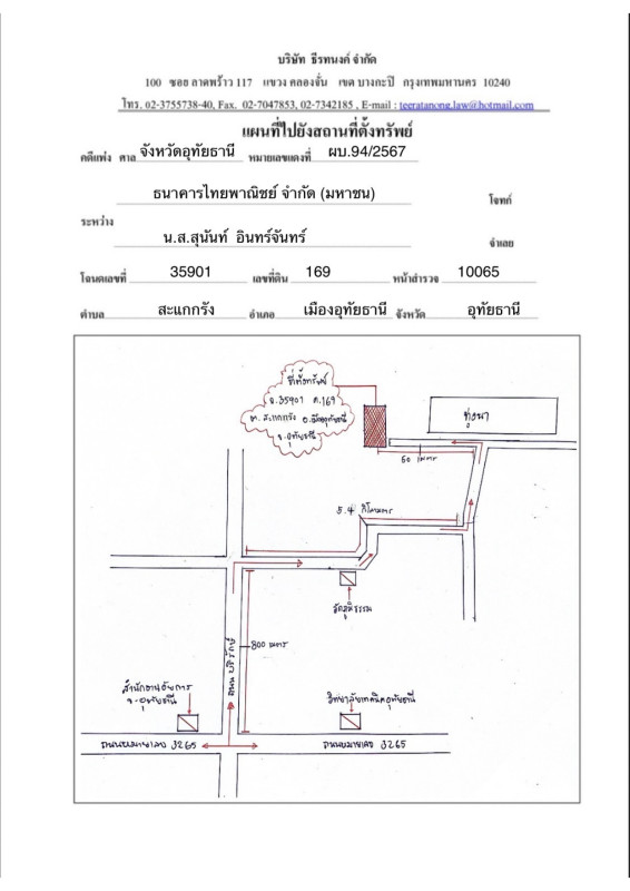บ้านเดี่ยว อุทัยธานี เมืองอุทัยธานี สะแกกรัง 559231