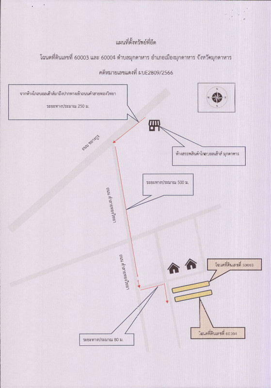 ที่ดินเปล่า มุกดาหาร เมืองมุกดาหาร มุกดาหาร 42000