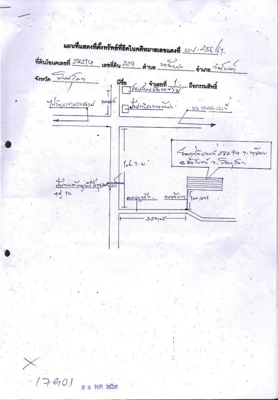 ที่ดินเปล่า พิษณุโลก วัดโบสถ์ บ้านยาง 126225