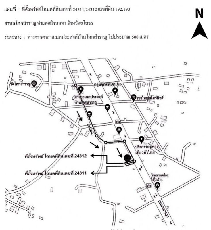 บ้านเดี่ยว ยโสธร เลิงนกทา โคกสำราญ 617880