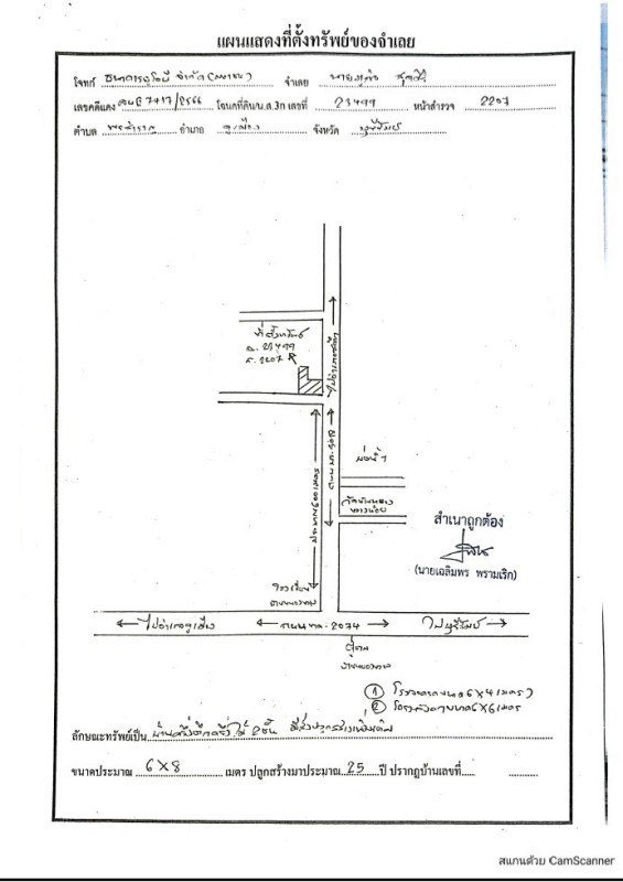 บ้านเดี่ยว บุรีรัมย์ คูเมือง พรสำราญ 711925