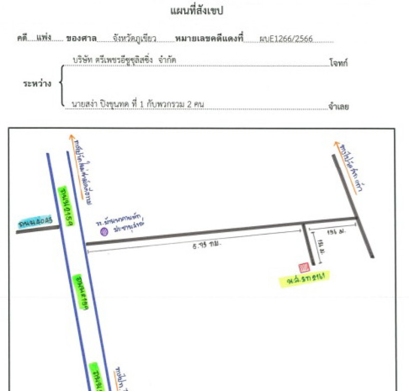 บ้านเดี่ยว ชัยภูมิ เกษตรสมบูรณ์ บ้านเดื่อ 652392
