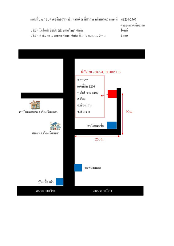 บ้านเดี่ยว เชียงราย เชียงแสน เวียง 1443000