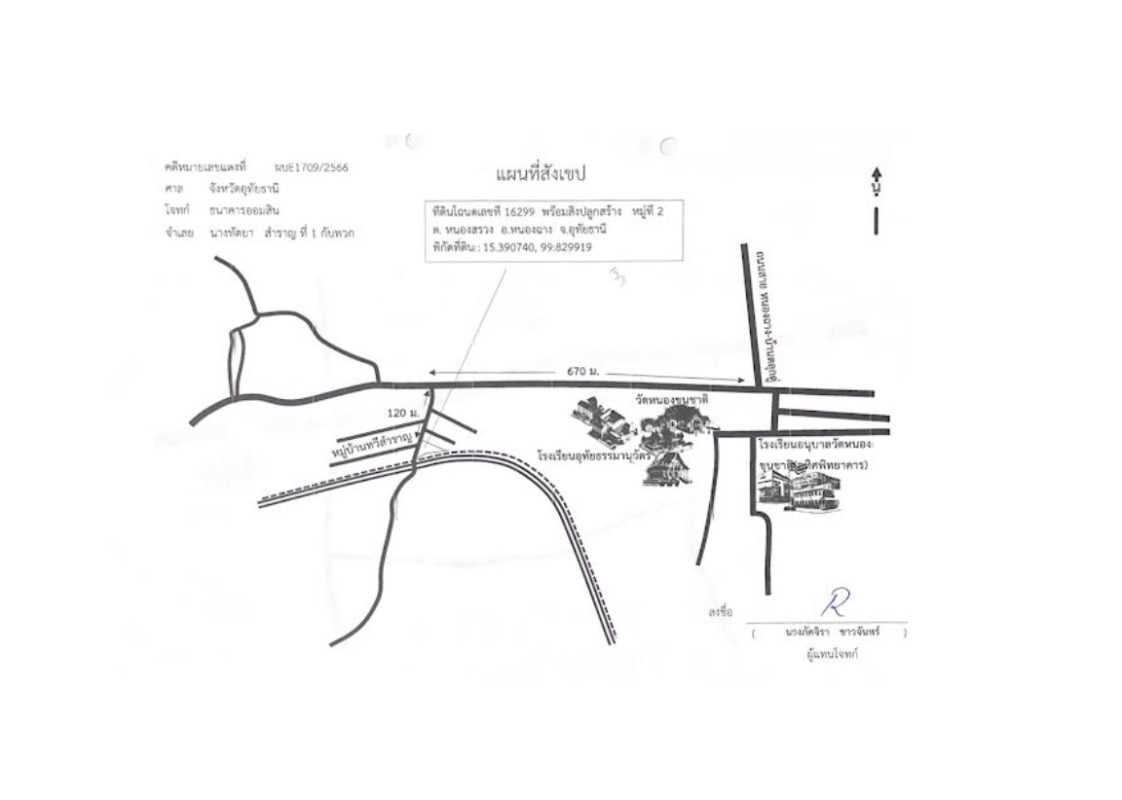 บ้านเดี่ยว อุทัยธานี หนองฉาง หนองสรวง 371890