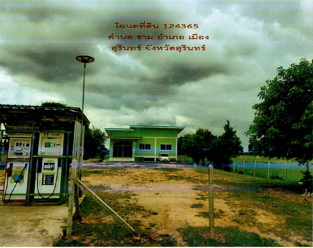 บ้านเดี่ยว สุรินทร์ เมืองสุรินทร์ ราม 1061750