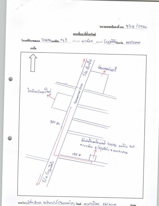 บ้านเดี่ยว มหาสารคาม โกสุมพิสัย ยางน้อย 584400